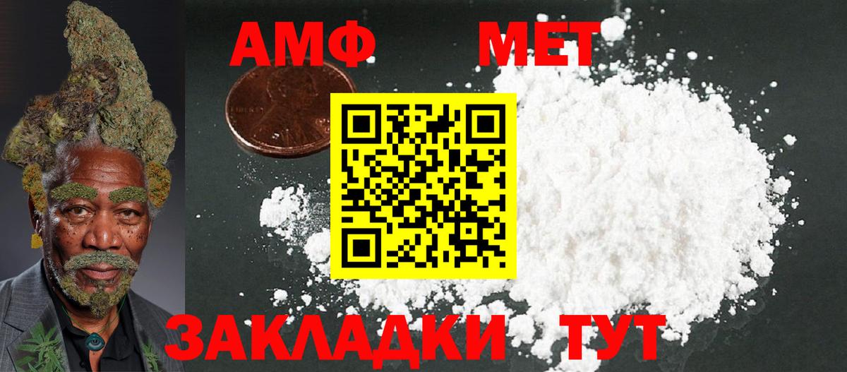 Сергиев Посад  Amphetamine  АМФЕТАМИН  Вход с VPN  Амфетамин Premium 