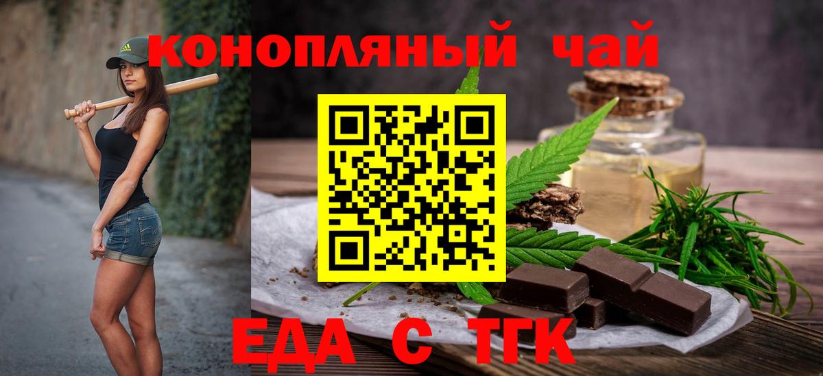 Cannafood конопля  Вход с VPN  Сергиев Посад 