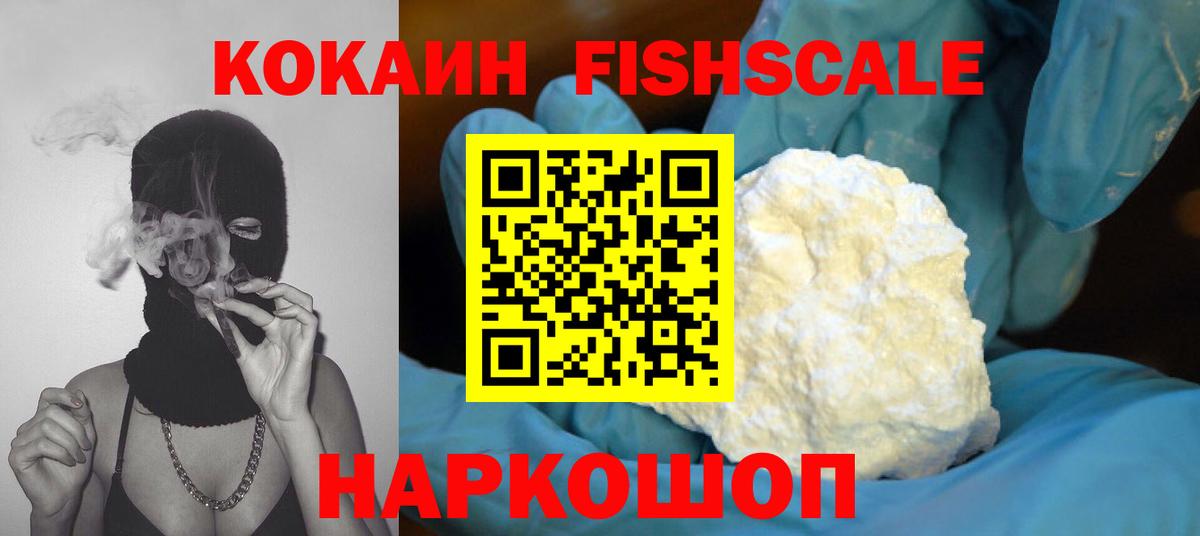 COCAIN VHQ  Вход с VPN  Кокаин  Сергиев Посад 