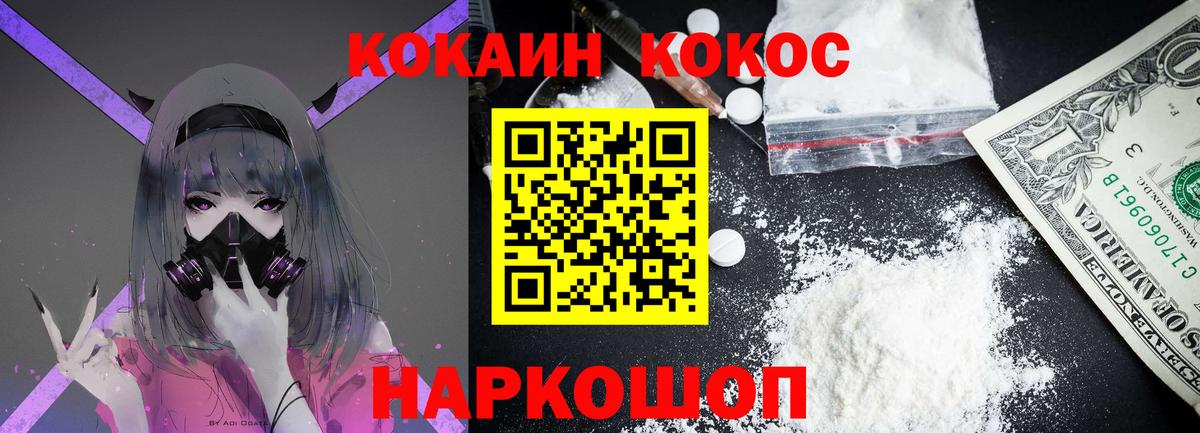 КОКАИН FishScale Сергиев Посад