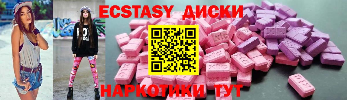 Ecstasy MDMA Сергиев Посад