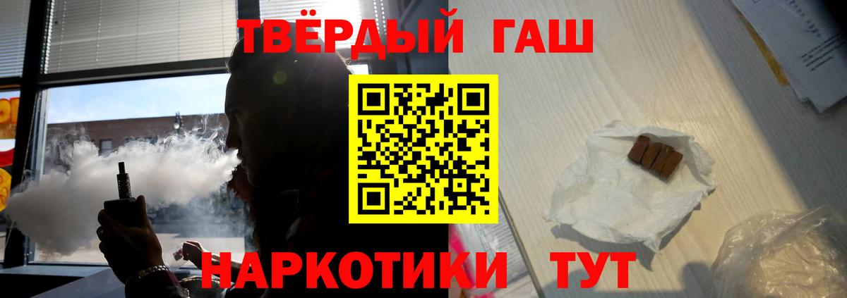 Гашиш Cannabis  ГАШ 40% ТГК  Сергиев Посад  Гашиш  Вход с VPN 