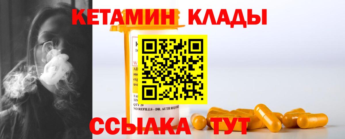 КЕТАМИН ketamine  Вход с VPN  Сергиев Посад 