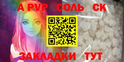 spice Волжск