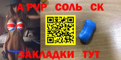 spice Волжск