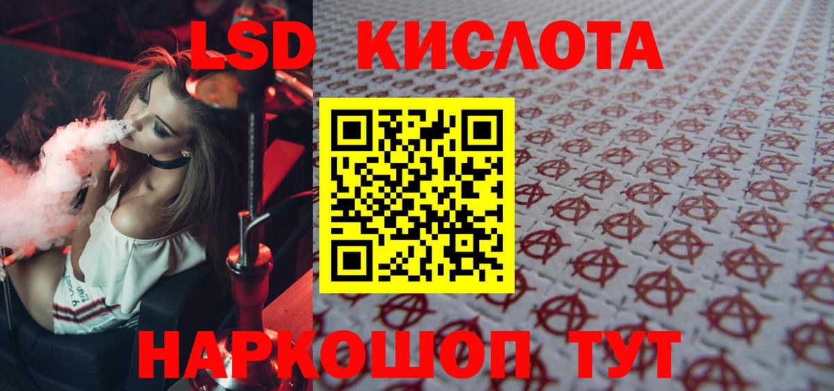 LSD-25 экстази кислота Сергиев Посад