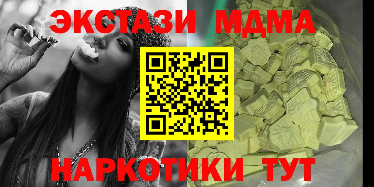 МДМА кристаллы  МДМА кристаллы  Вход с VPN  Сергиев Посад 