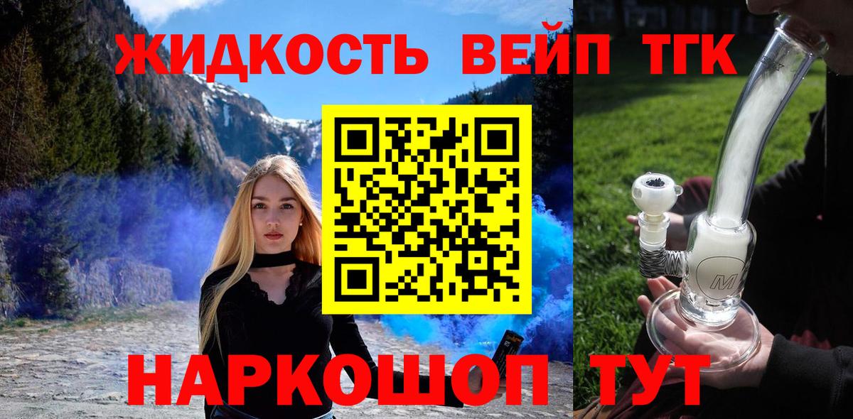 ТГК THC oil  ТГК THC oil  Вход с VPN  Сергиев Посад 