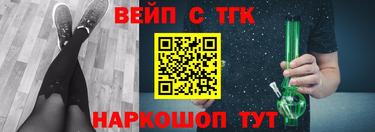 Дистиллят ТГК вейп Сергиев Посад